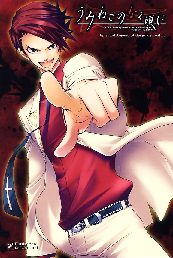 Umineko no Naku Koro ni Episode 1: Legend of the Golden Witch Chapter 21.1 page 1 - Chapter 21.1: Tea Party