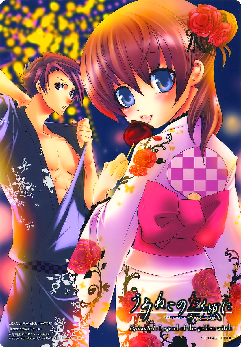 Umineko no Naku Koro ni Episode 1: Legend of the Golden Witch Chapter 21.1 page 2 - Chapter 21.1: Tea Party