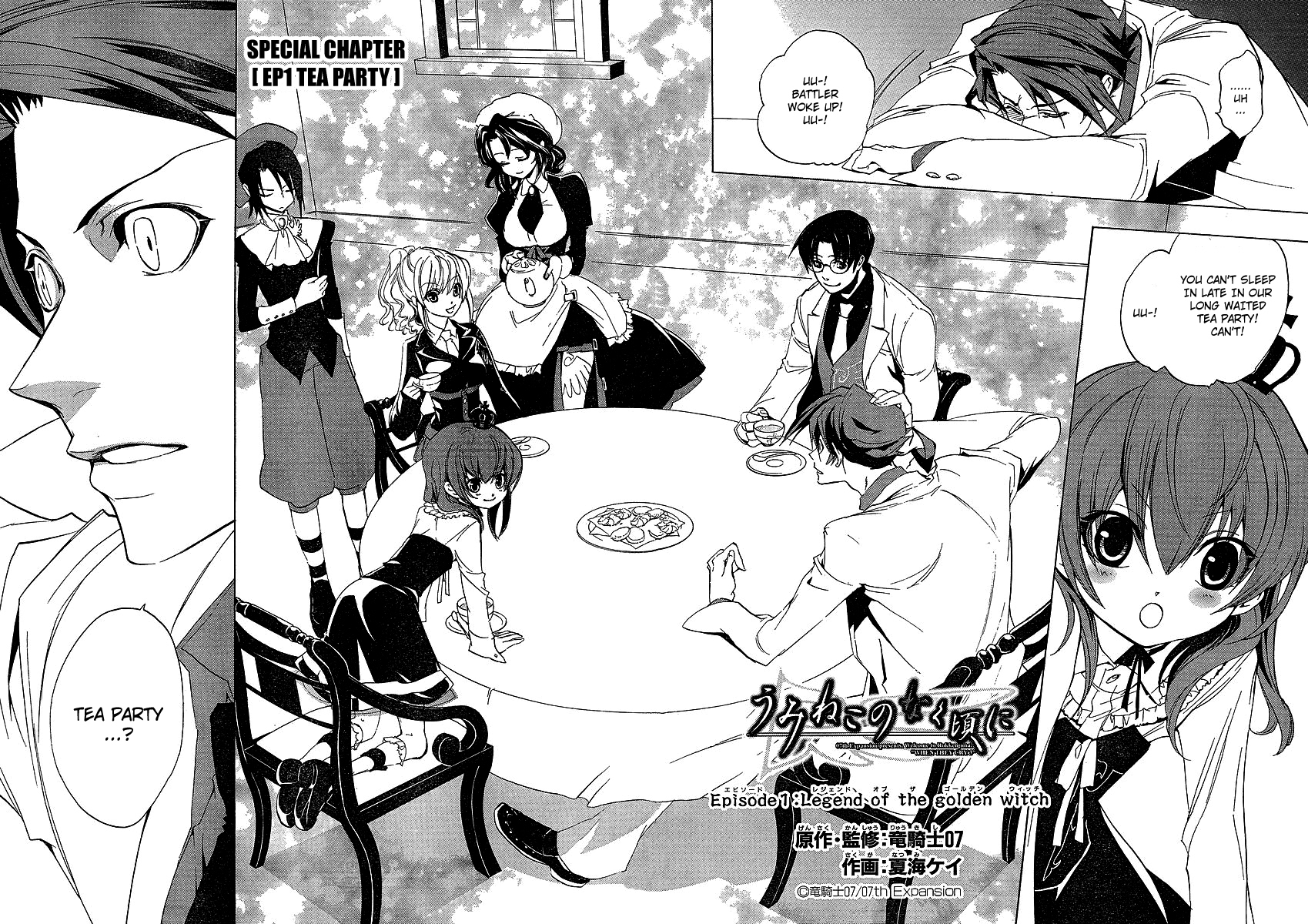 Umineko no Naku Koro ni Episode 1: Legend of the Golden Witch Chapter 21.1 page 4 - Chapter 21.1: Tea Party