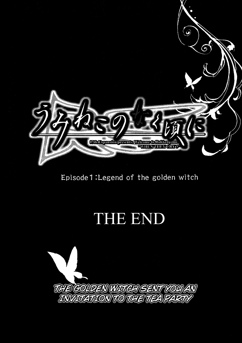Umineko no Naku Koro ni Episode 1: Legend of the Golden Witch Chapter 21 page 54 - Chapter 21: The Golden Land