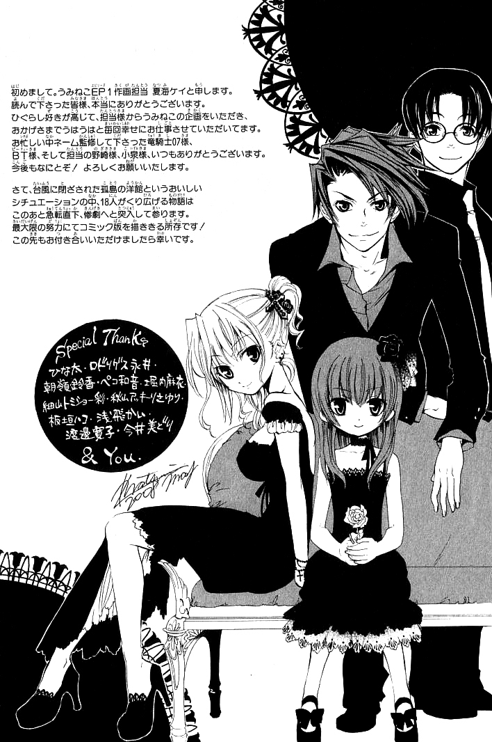 Umineko no Naku Koro ni Episode 1: Legend of the Golden Witch Chapter 21 page 56 - Chapter 21: The Golden Land