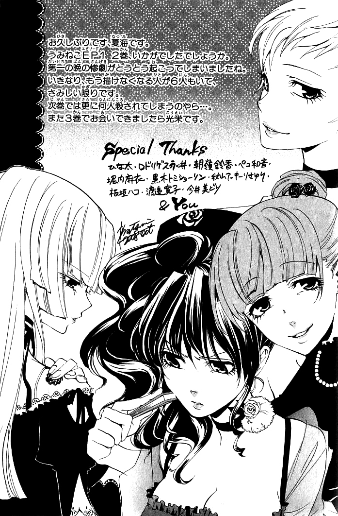 Umineko no Naku Koro ni Episode 1: Legend of the Golden Witch Chapter 21 page 57 - Chapter 21: The Golden Land