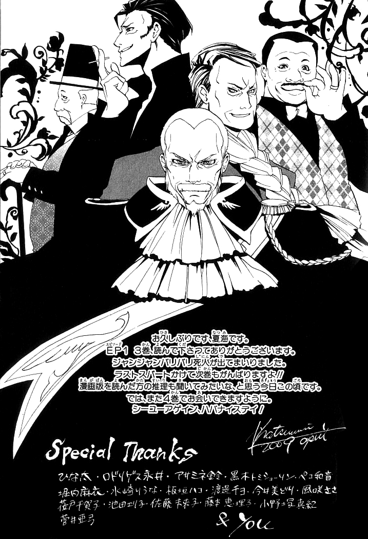 Umineko no Naku Koro ni Episode 1: Legend of the Golden Witch Chapter 21 page 58 - Chapter 21: The Golden Land