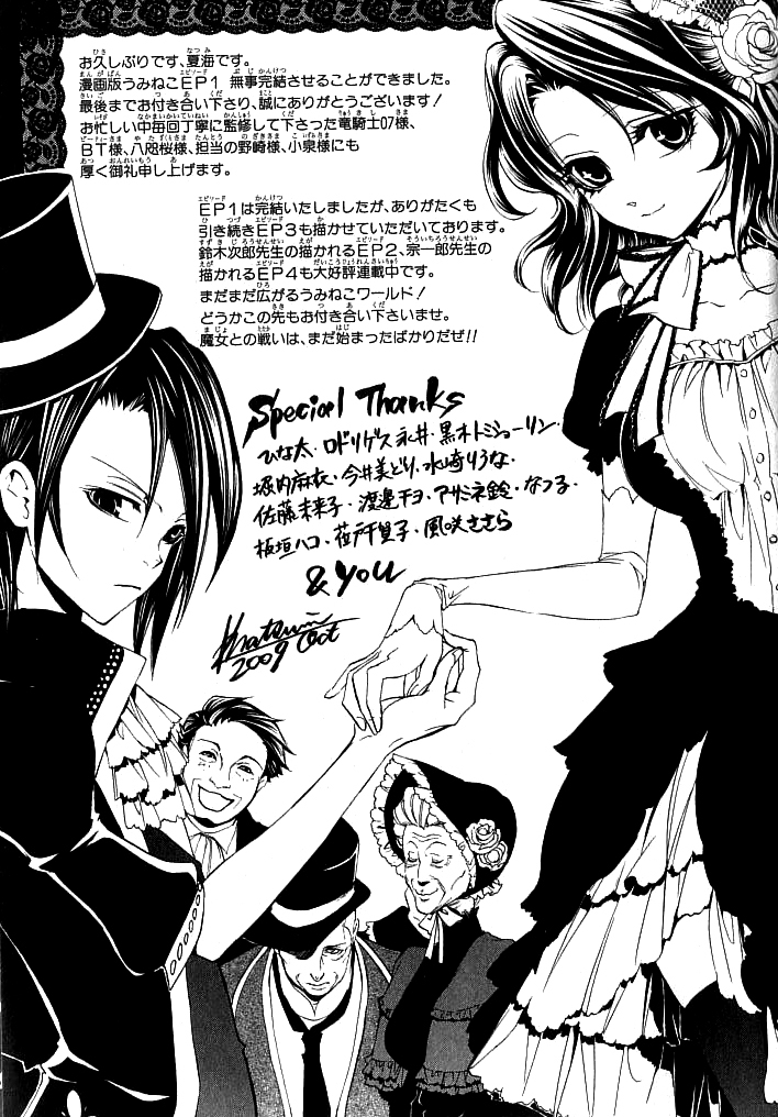 Umineko no Naku Koro ni Episode 1: Legend of the Golden Witch Chapter 21 page 59 - Chapter 21: The Golden Land