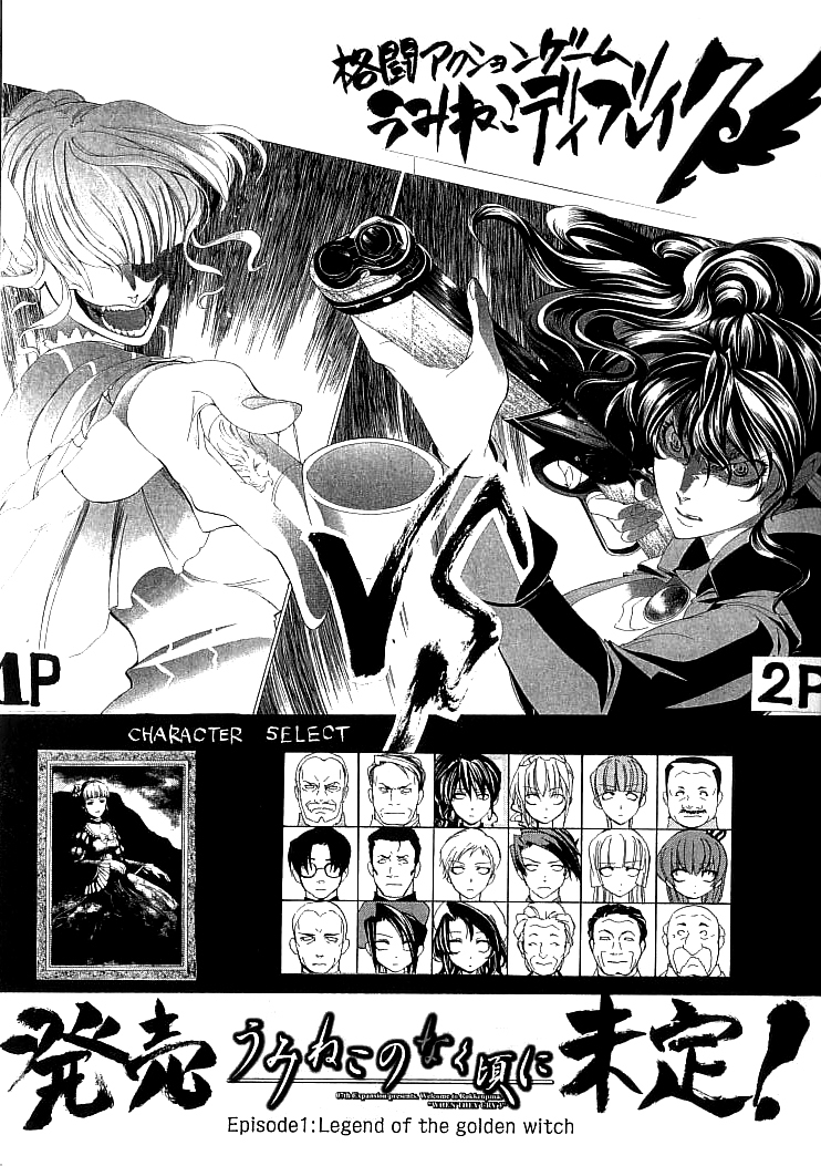 Umineko no Naku Koro ni Episode 1: Legend of the Golden Witch Chapter 21 page 60 - Chapter 21: The Golden Land