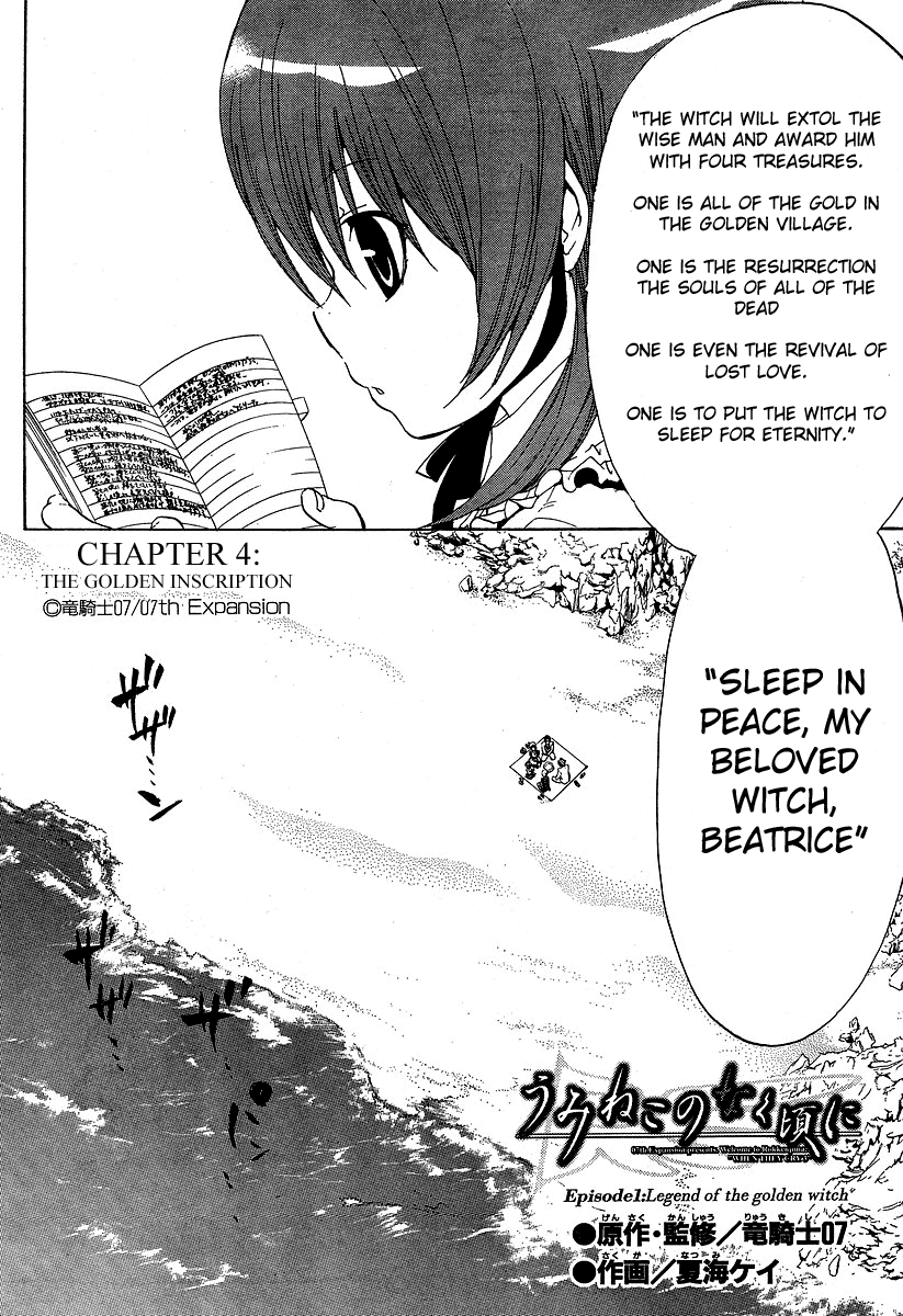 Umineko no Naku Koro ni Episode 1: Legend of the Golden Witch Chapter 4 page 2 - Chapter 4: The Golden Inscription