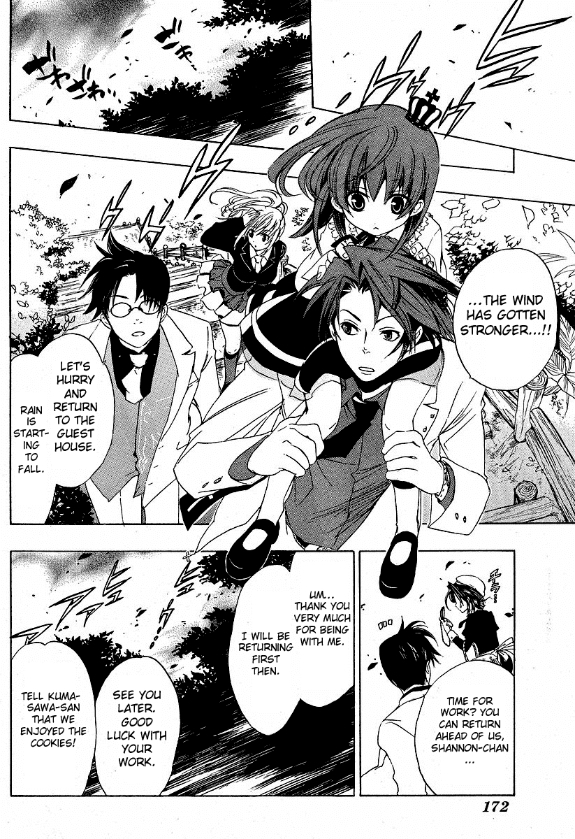 Umineko no Naku Koro ni Episode 1: Legend of the Golden Witch Chapter 4 page 22 - Chapter 4: The Golden Inscription
