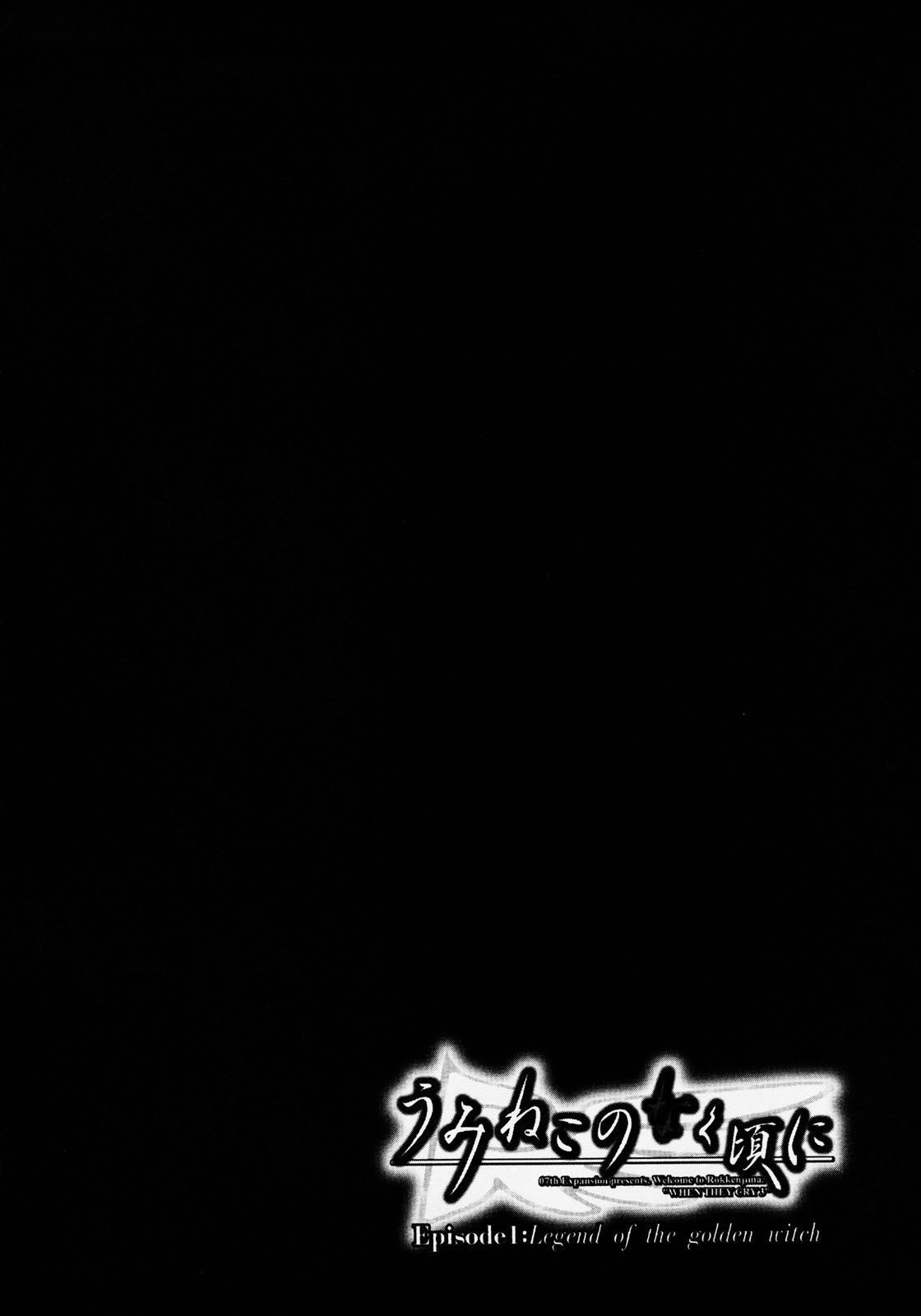 Umineko no Naku Koro ni Episode 1: Legend of the Golden Witch Chapter 4 page 56 - Chapter 4: The Golden Inscription