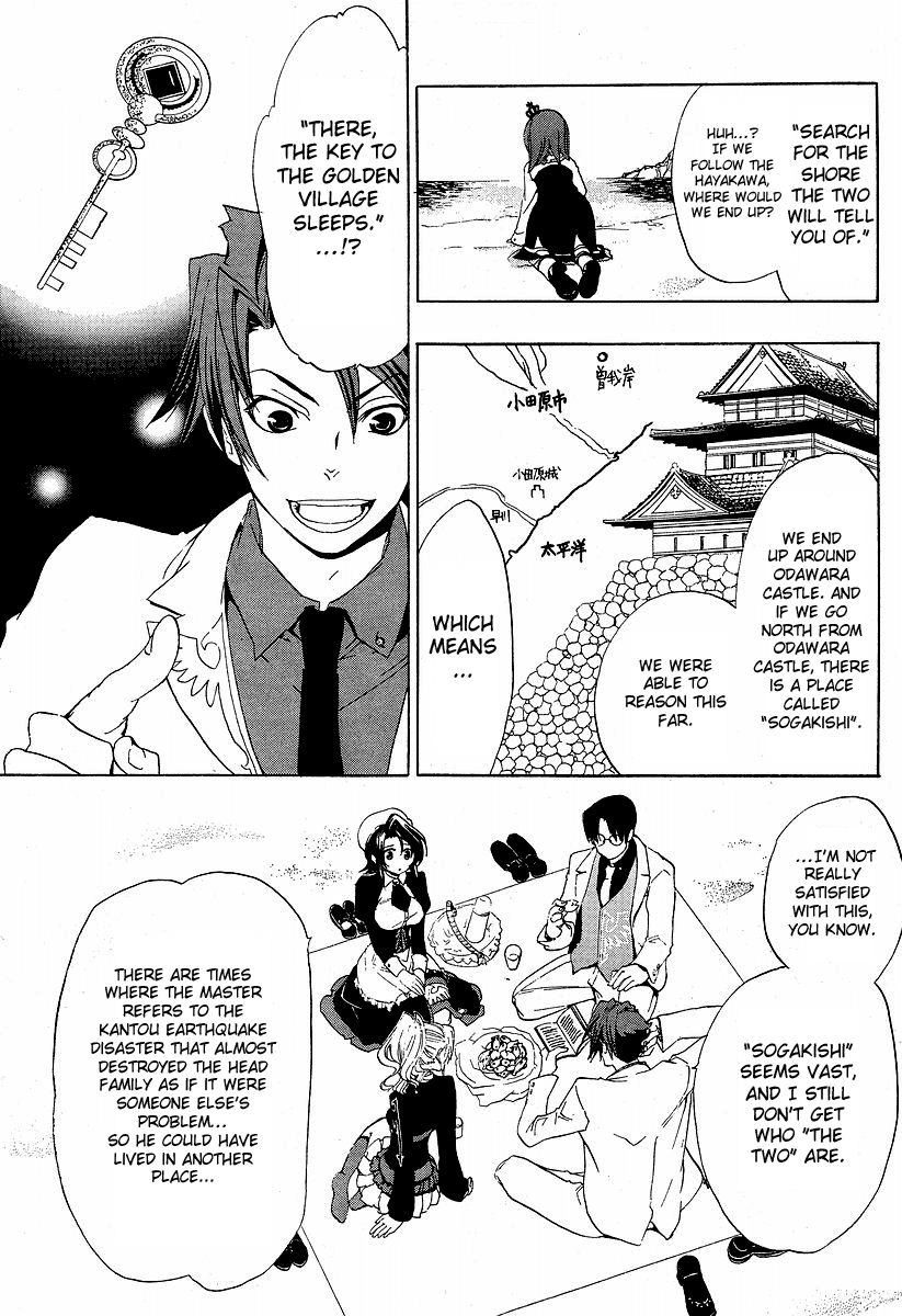 Umineko no Naku Koro ni Episode 1: Legend of the Golden Witch Chapter 4 page 7 - Chapter 4: The Golden Inscription