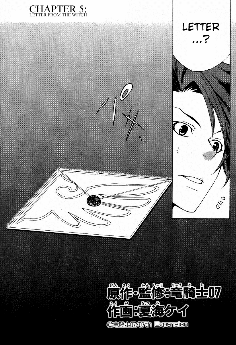 Umineko no Naku Koro ni Episode 1: Legend of the Golden Witch Chapter 5 page 5 - Chapter 5: The Hand from the Witch