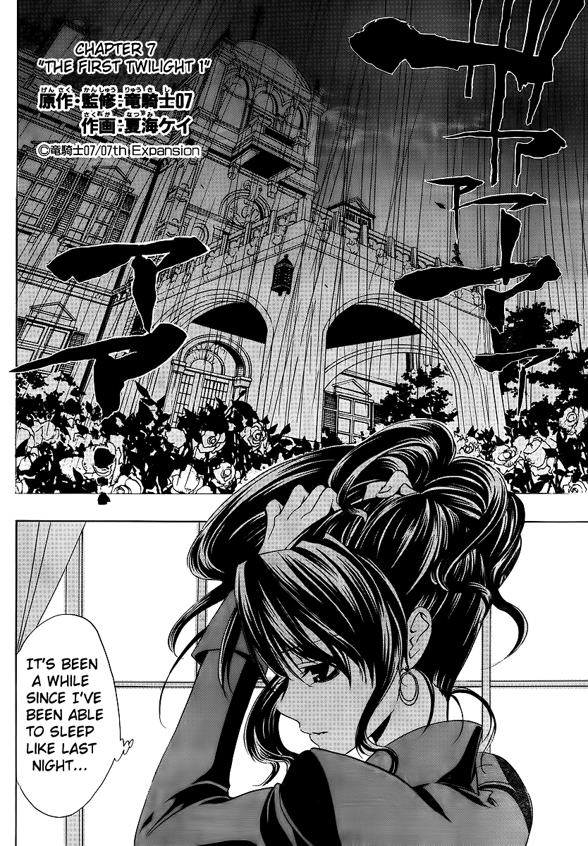 Umineko no Naku Koro ni Episode 1: Legend of the Golden Witch Chapter 7 page 2 - Chapter 7: The First Twilight (1)