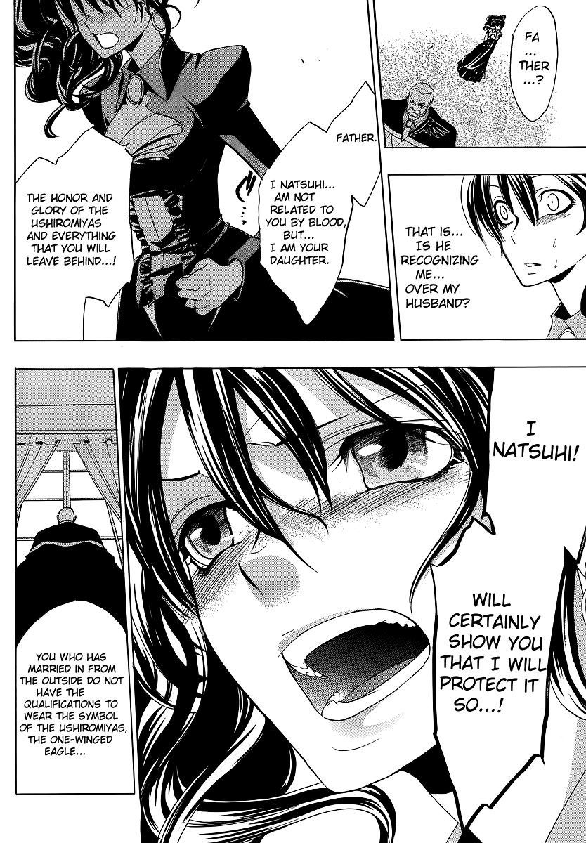 Umineko no Naku Koro ni Episode 1: Legend of the Golden Witch Chapter 7 page 23 - Chapter 7: The First Twilight (1)
