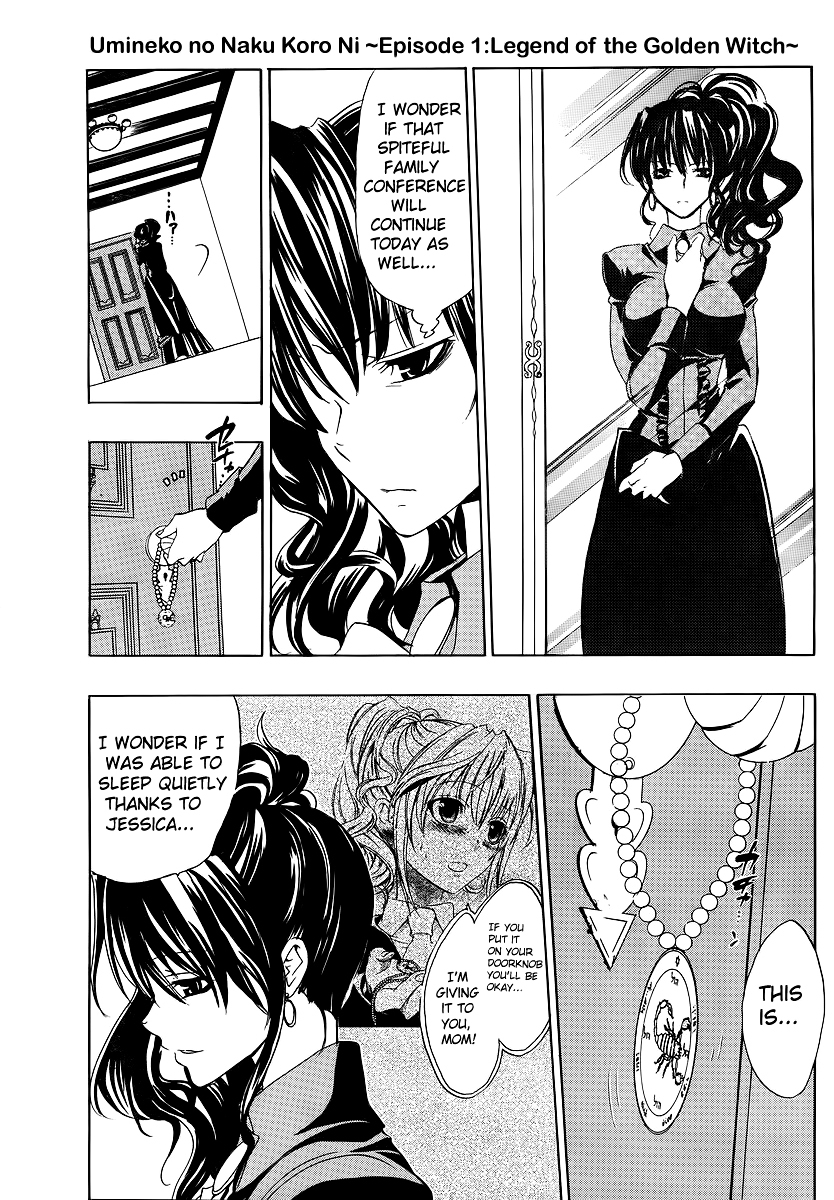 Umineko no Naku Koro ni Episode 1: Legend of the Golden Witch Chapter 7 page 3 - Chapter 7: The First Twilight (1)