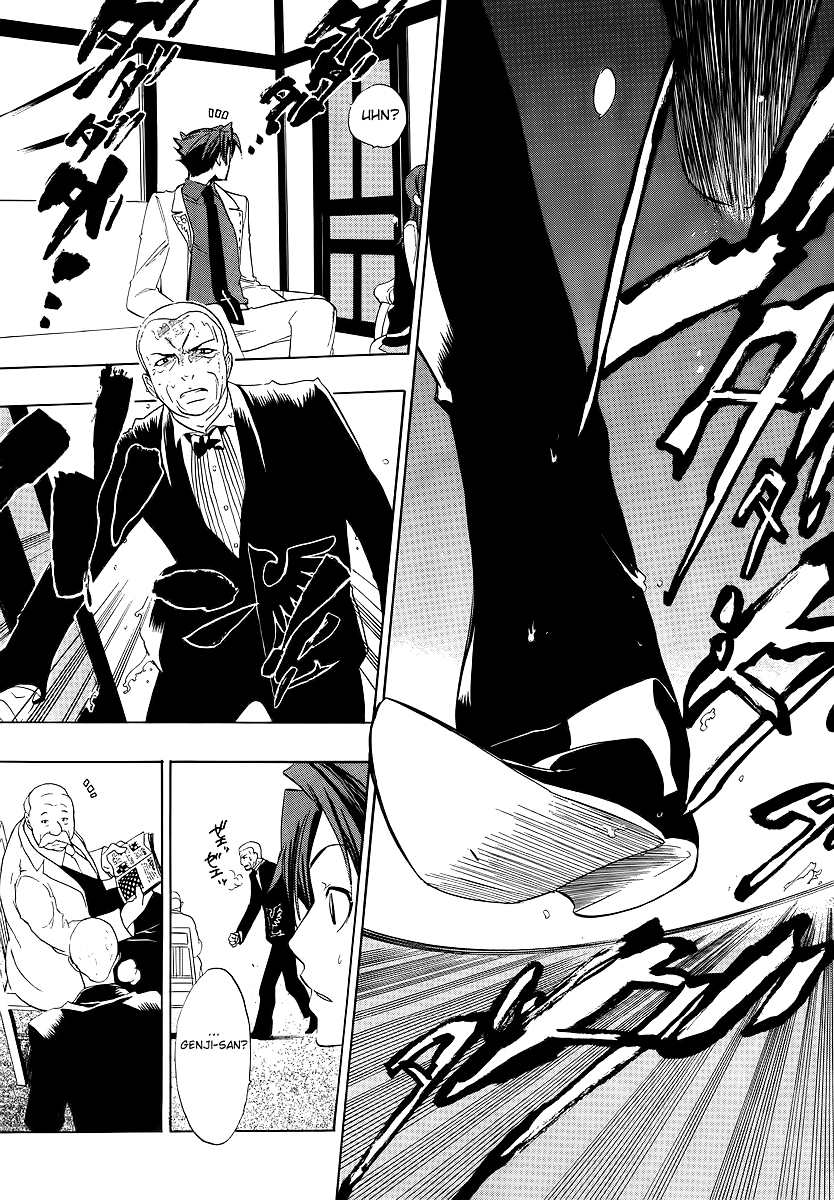 Umineko no Naku Koro ni Episode 1: Legend of the Golden Witch Chapter 7 page 39 - Chapter 7: The First Twilight (1)