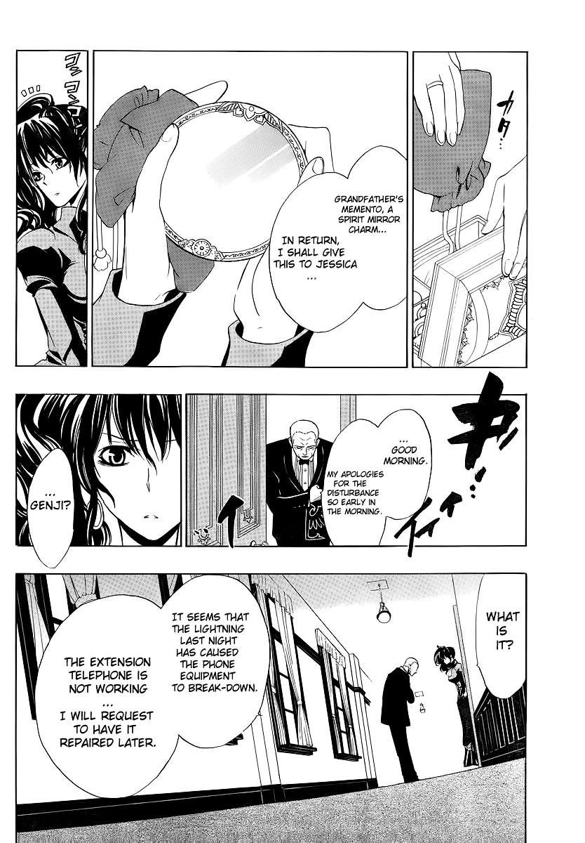 Umineko no Naku Koro ni Episode 1: Legend of the Golden Witch Chapter 7 page 4 - Chapter 7: The First Twilight (1)