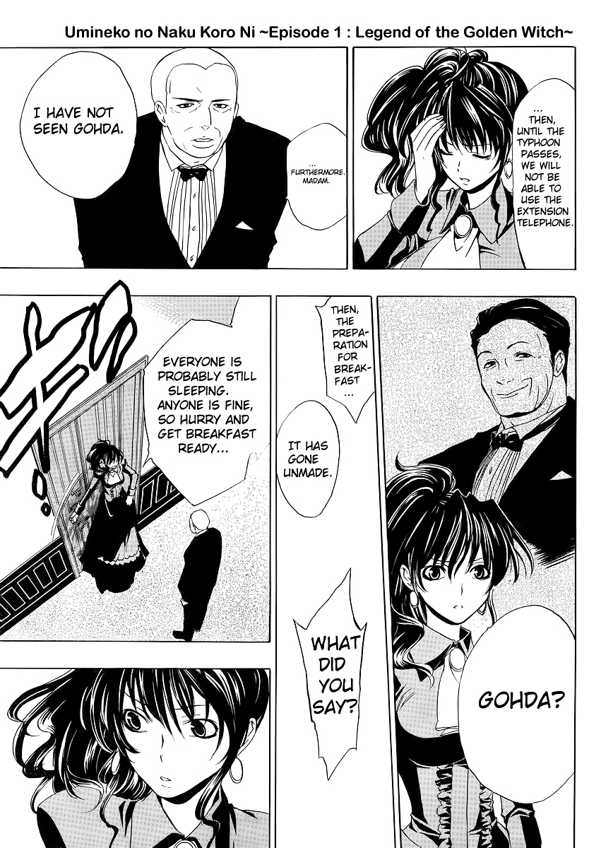 Umineko no Naku Koro ni Episode 1: Legend of the Golden Witch Chapter 7 page 5 - Chapter 7: The First Twilight (1)