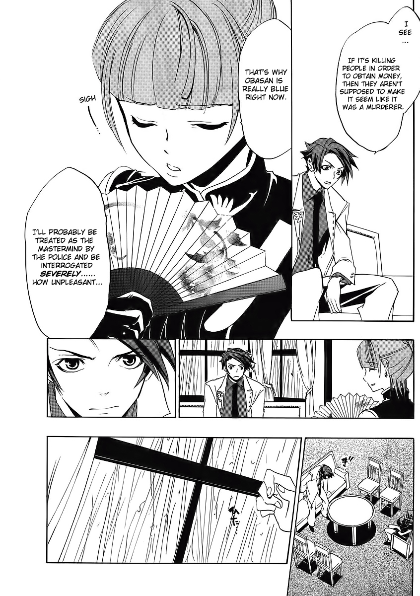 Umineko no Naku Koro ni Episode 1: Legend of the Golden Witch Chapter 9 page 25 - Chapter 9: The Witch's Sacrifices