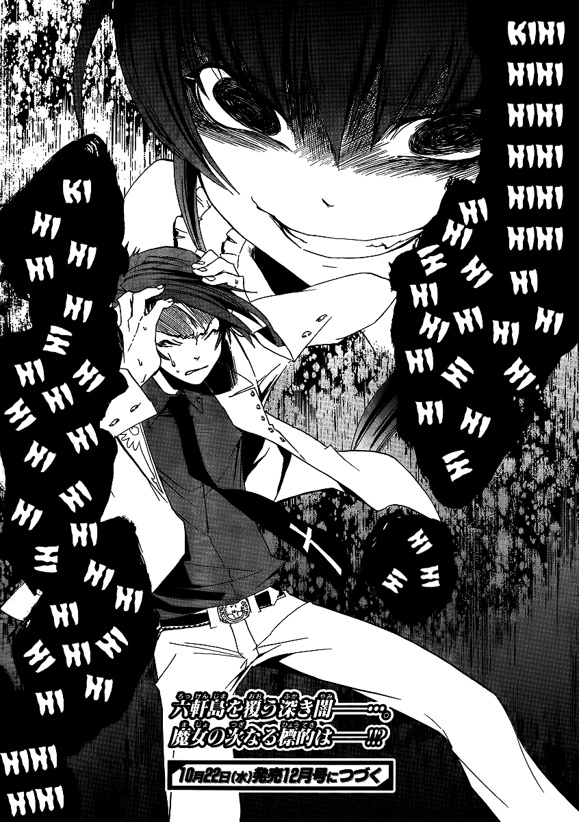 Umineko no Naku Koro ni Episode 1: Legend of the Golden Witch Chapter 9 page 47 - Chapter 9: The Witch's Sacrifices