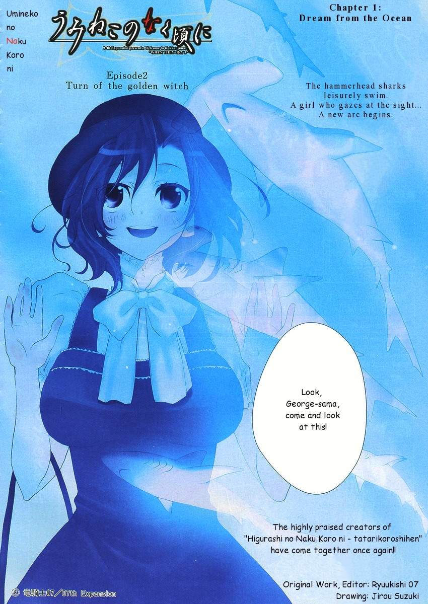 Umineko no Naku Koro ni Episode 2: Turn of the Golden Witch Chapter 1 page 1 - Chapter 1: Dream from the Ocean