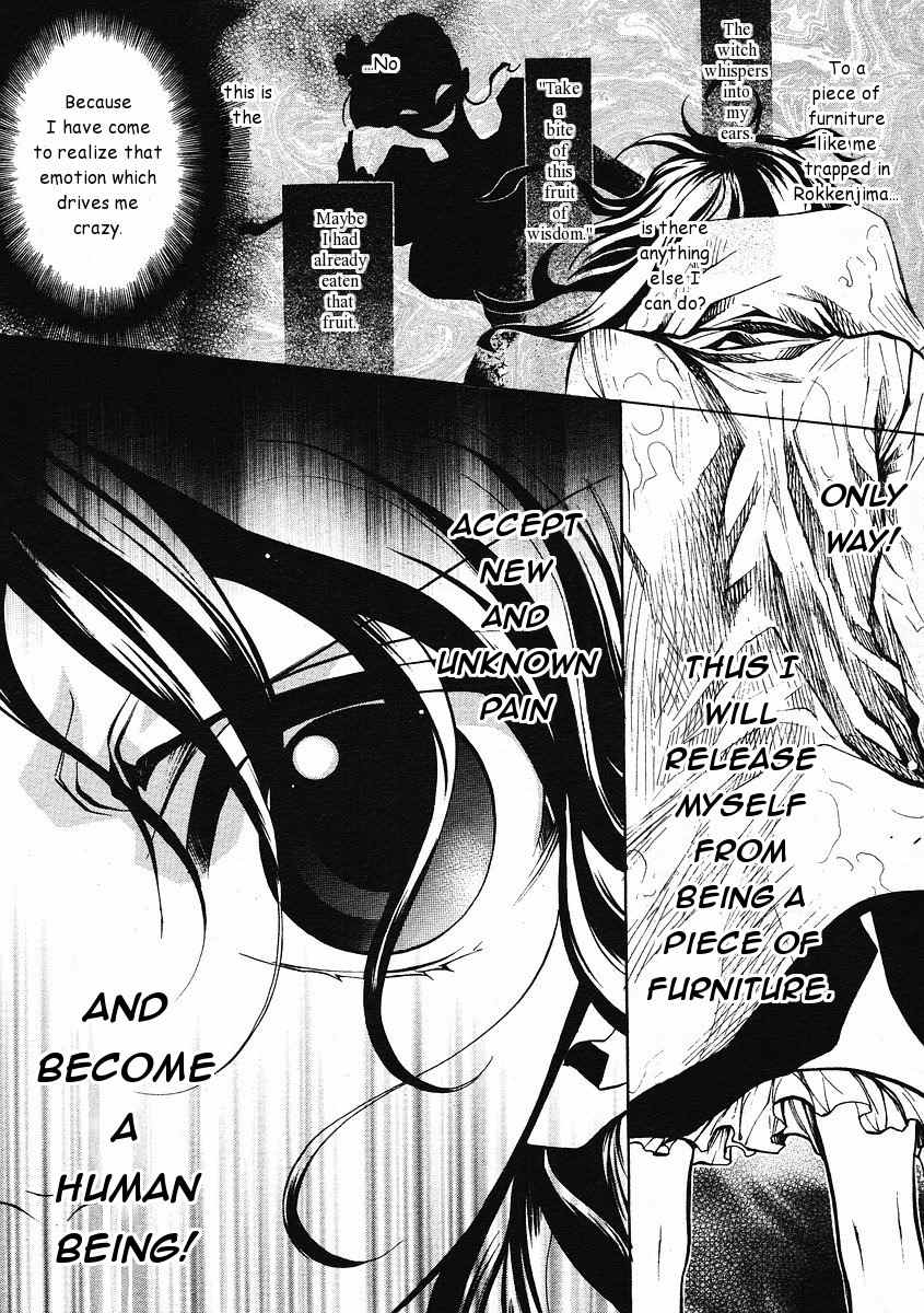 Umineko no Naku Koro ni Episode 2: Turn of the Golden Witch Chapter 1 page 25 - Chapter 1: Dream from the Ocean