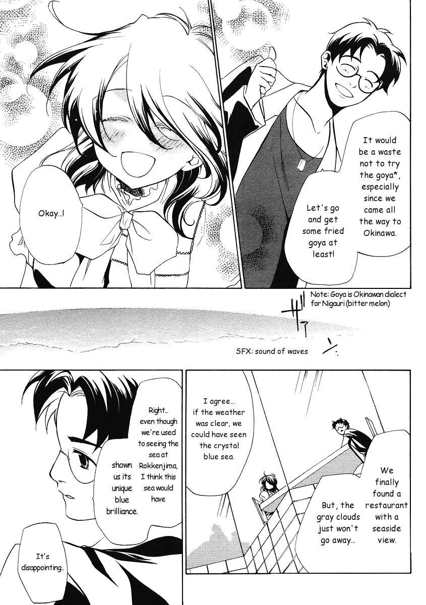 Umineko no Naku Koro ni Episode 2: Turn of the Golden Witch Chapter 1 page 8 - Chapter 1: Dream from the Ocean