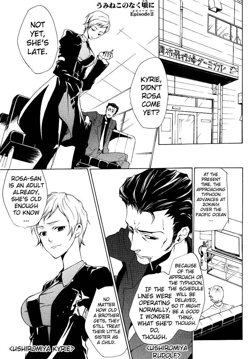 Umineko no Naku Koro ni Episode 2: Turn of the Golden Witch Chapter 10 page 3 - Chapter 10: War Outbreak