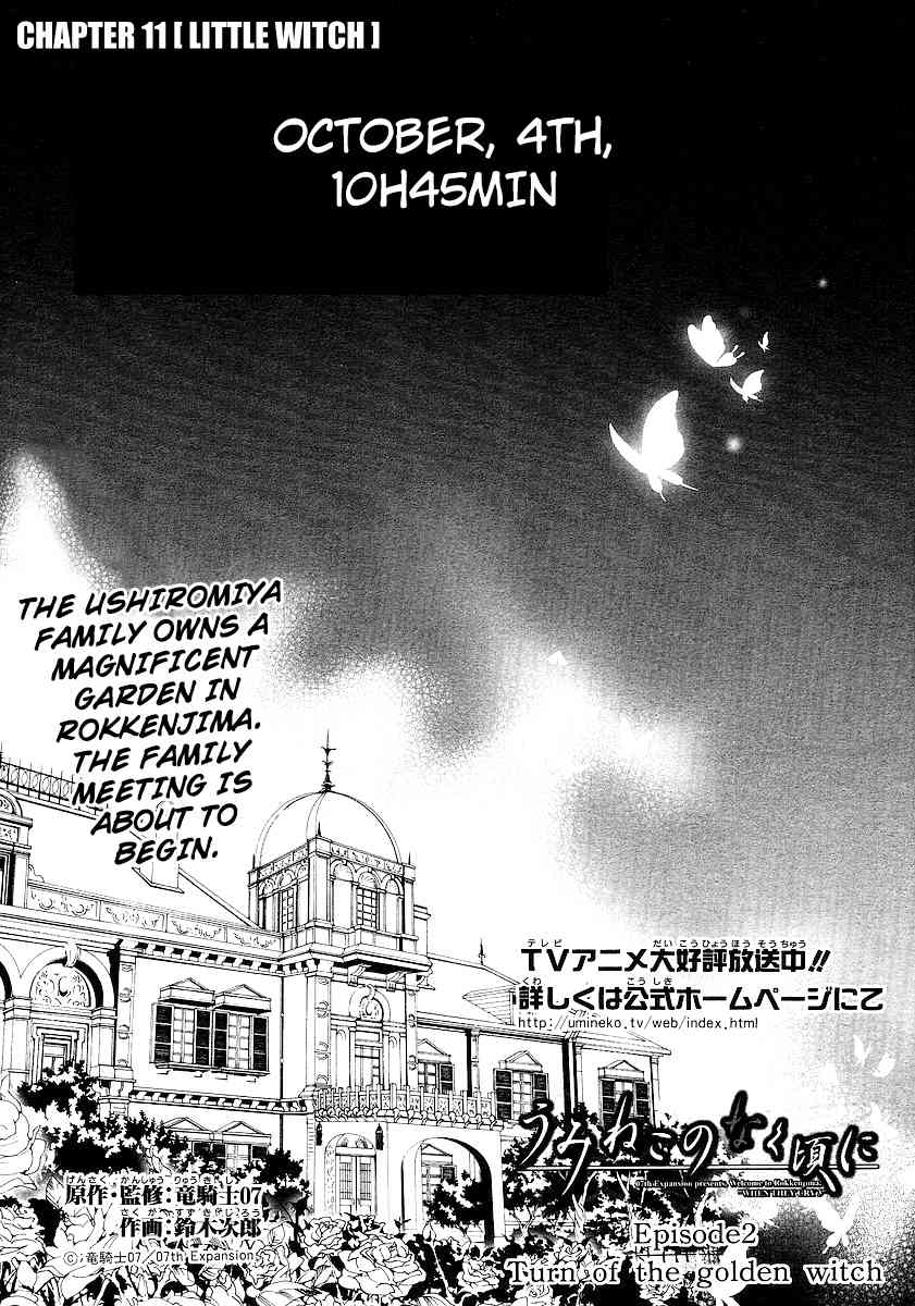 Umineko no Naku Koro ni Episode 2: Turn of the Golden Witch Chapter 11 page 1 - Chapter 11: Little Witch