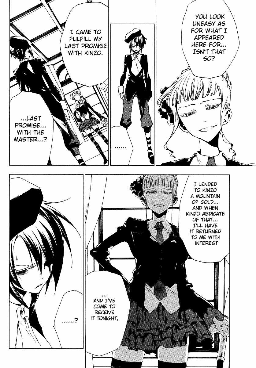 Umineko no Naku Koro ni Episode 2: Turn of the Golden Witch Chapter 12 page 23 - Chapter 12: Submission