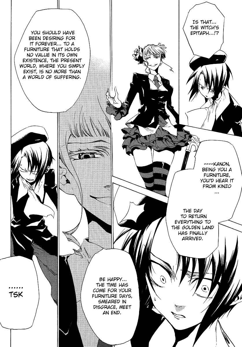 Umineko no Naku Koro ni Episode 2: Turn of the Golden Witch Chapter 12 page 25 - Chapter 12: Submission