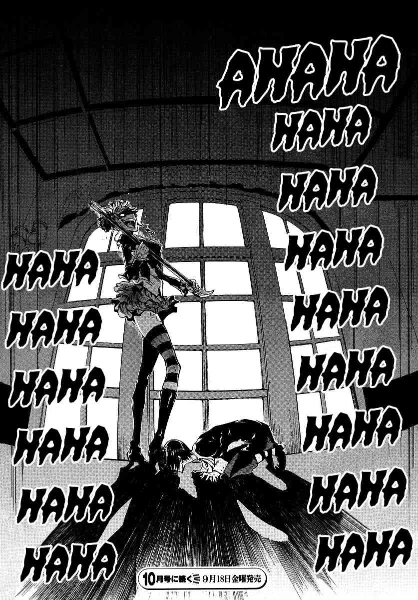 Umineko no Naku Koro ni Episode 2: Turn of the Golden Witch Chapter 12 page 34 - Chapter 12: Submission