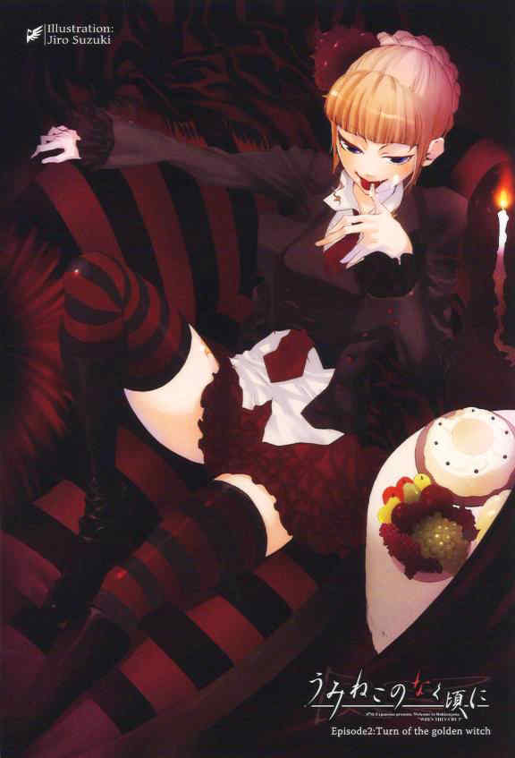 Umineko no Naku Koro ni Episode 2: Turn of the Golden Witch Chapter 13 page 1 - Chapter 13: Chessboard Theory