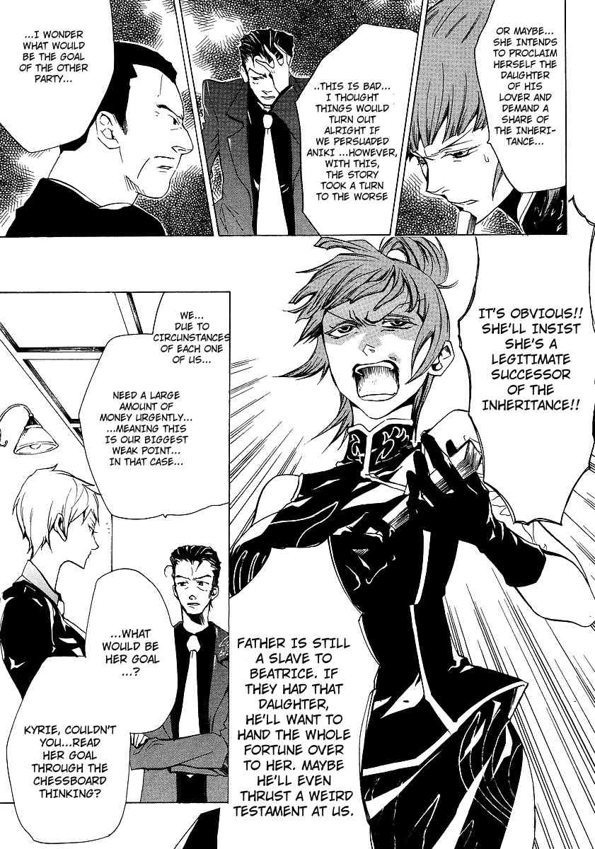 Umineko no Naku Koro ni Episode 2: Turn of the Golden Witch Chapter 13 page 15 - Chapter 13: Chessboard Theory