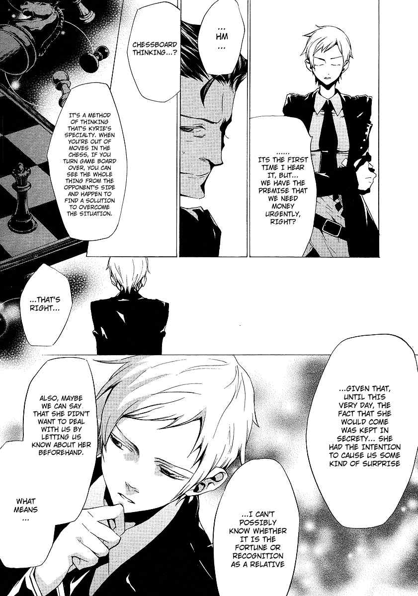 Umineko no Naku Koro ni Episode 2: Turn of the Golden Witch Chapter 13 page 16 - Chapter 13: Chessboard Theory