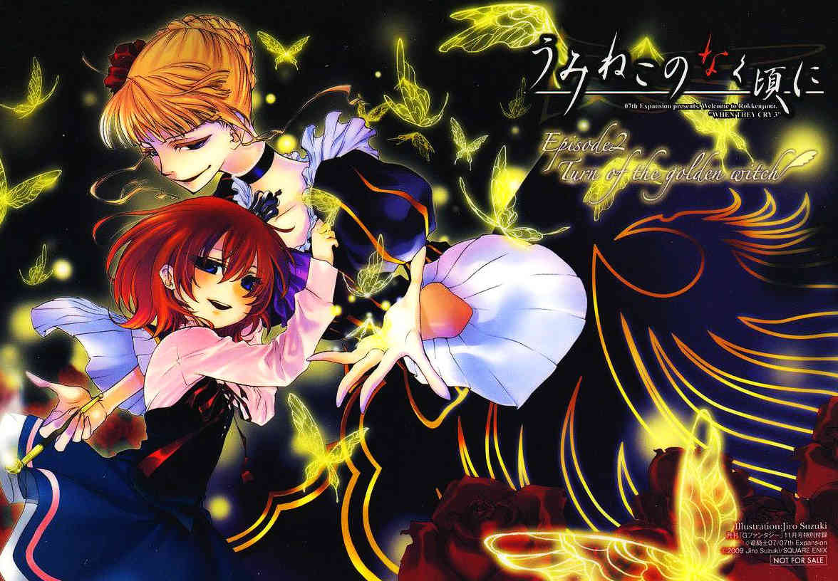 Umineko no Naku Koro ni Episode 2: Turn of the Golden Witch Chapter 13 page 2 - Chapter 13: Chessboard Theory