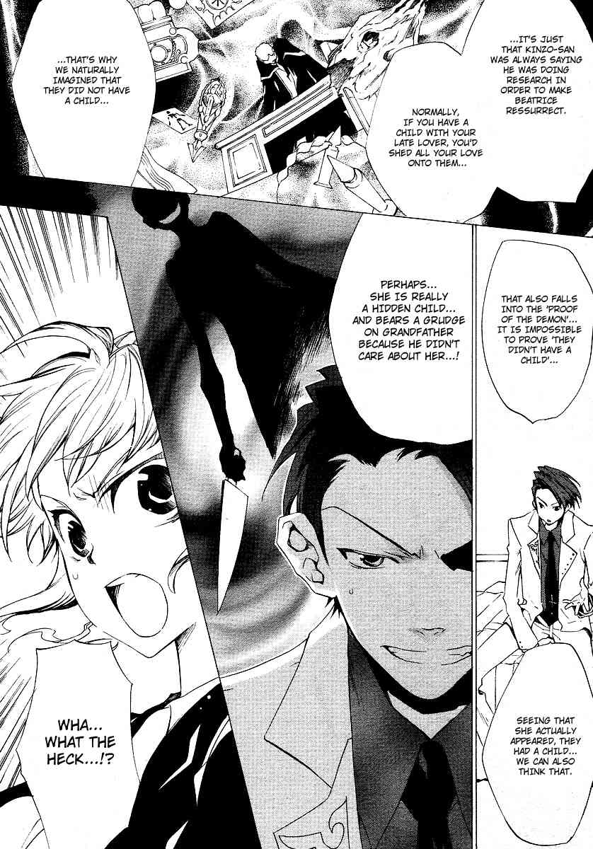Umineko no Naku Koro ni Episode 2: Turn of the Golden Witch Chapter 15 page 3 - Chapter 15: Proof of the Devil 2