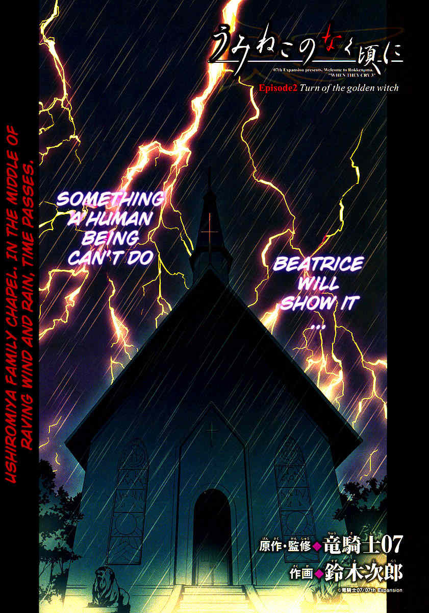 Umineko no Naku Koro ni Episode 2: Turn of the Golden Witch Chapter 16 page 1 - Chapter 16: Happy Halloween for Maria