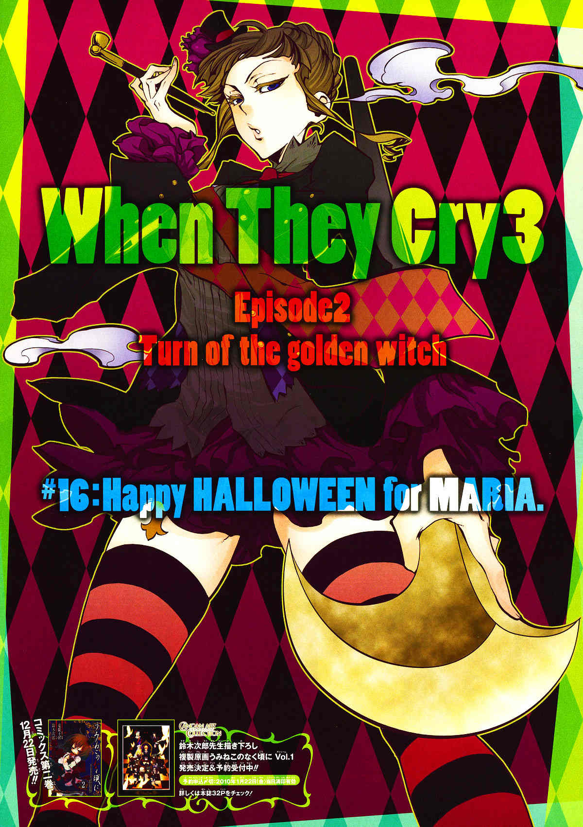 Umineko no Naku Koro ni Episode 2: Turn of the Golden Witch Chapter 16 page 2 - Chapter 16: Happy Halloween for Maria