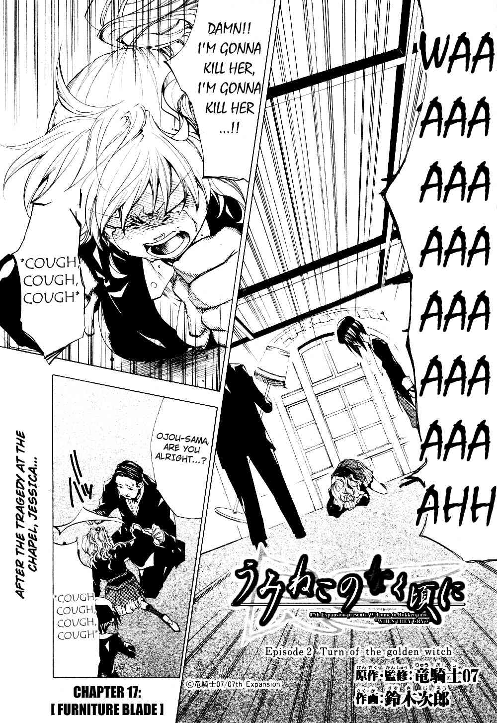 Umineko no Naku Koro ni Episode 2: Turn of the Golden Witch Chapter 17 page 1 - Chapter 17: Furniture Blade