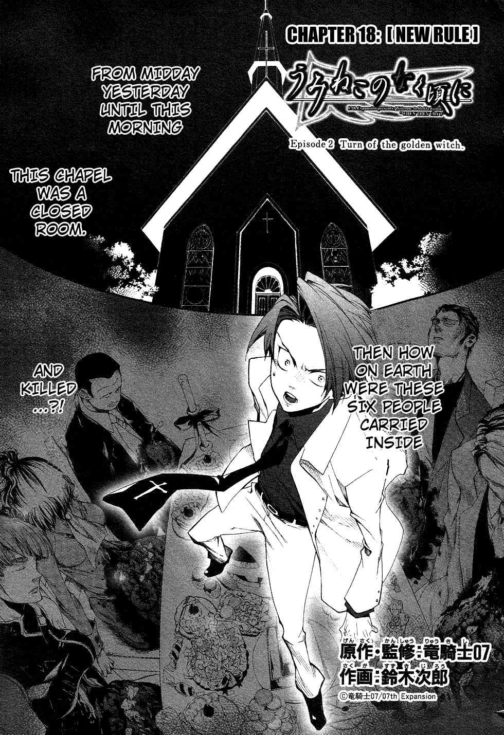 Umineko no Naku Koro ni Episode 2: Turn of the Golden Witch Chapter 18 page 1 - Chapter 18: New Rule