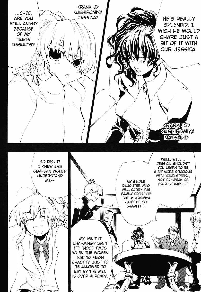 Umineko no Naku Koro ni Episode 2: Turn of the Golden Witch Chapter 2 page 6 - Chapter 2: Furniture