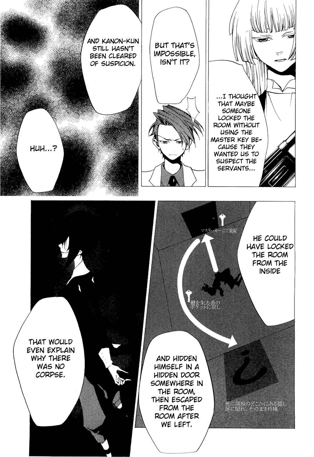 Umineko no Naku Koro ni Episode 2: Turn of the Golden Witch Chapter 20 page 12 - Chapter 20: Wolves and Sheep Puzzle