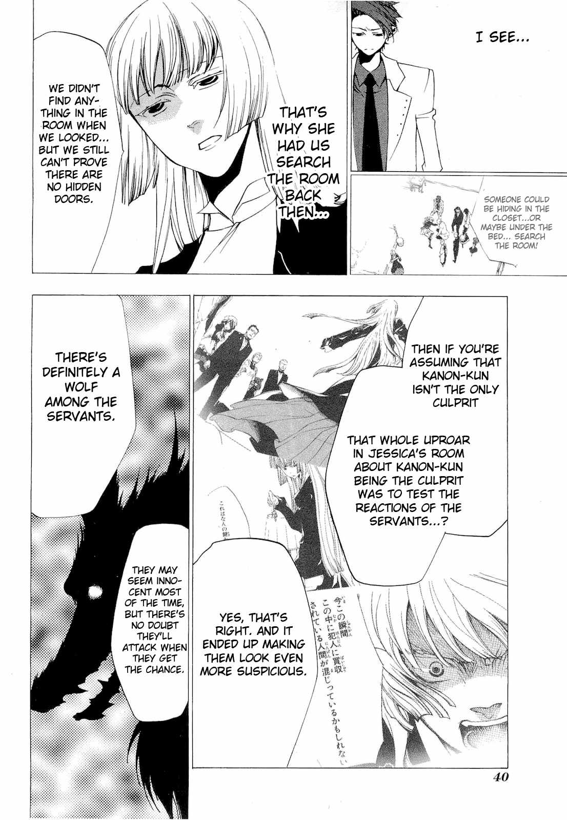 Umineko no Naku Koro ni Episode 2: Turn of the Golden Witch Chapter 20 page 13 - Chapter 20: Wolves and Sheep Puzzle
