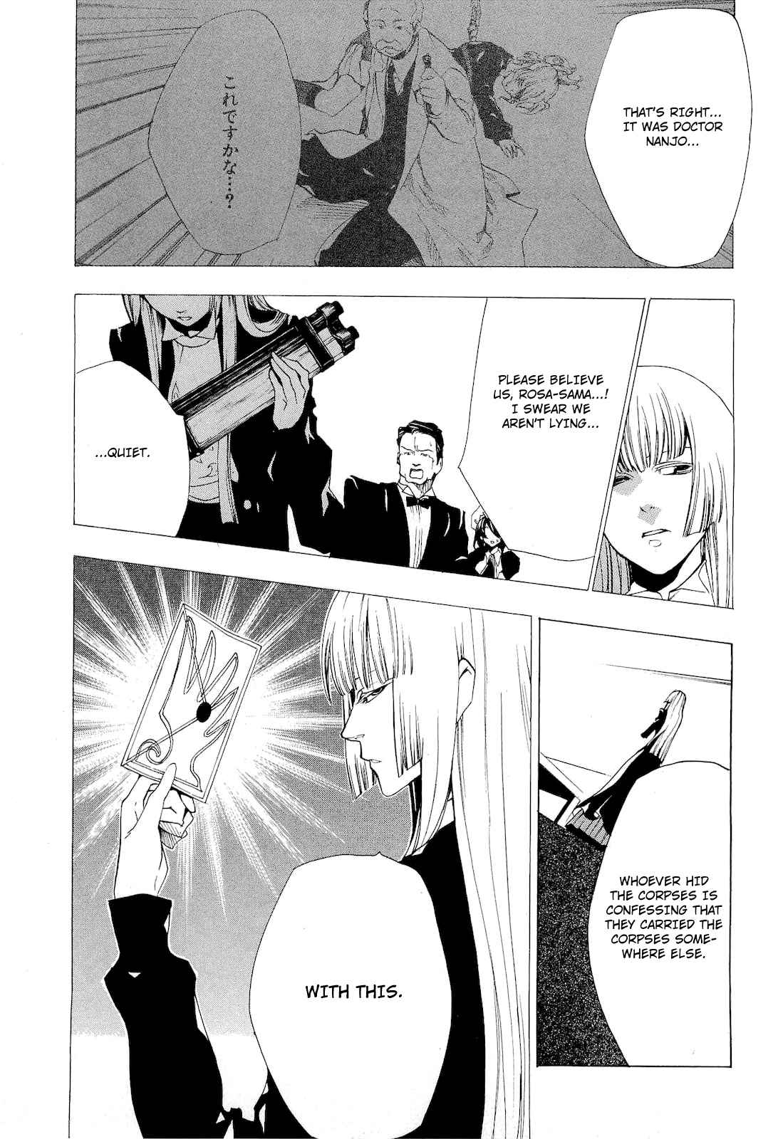 Umineko no Naku Koro ni Episode 2: Turn of the Golden Witch Chapter 21 page 11 - Chapter 21: The Corpses Disappear