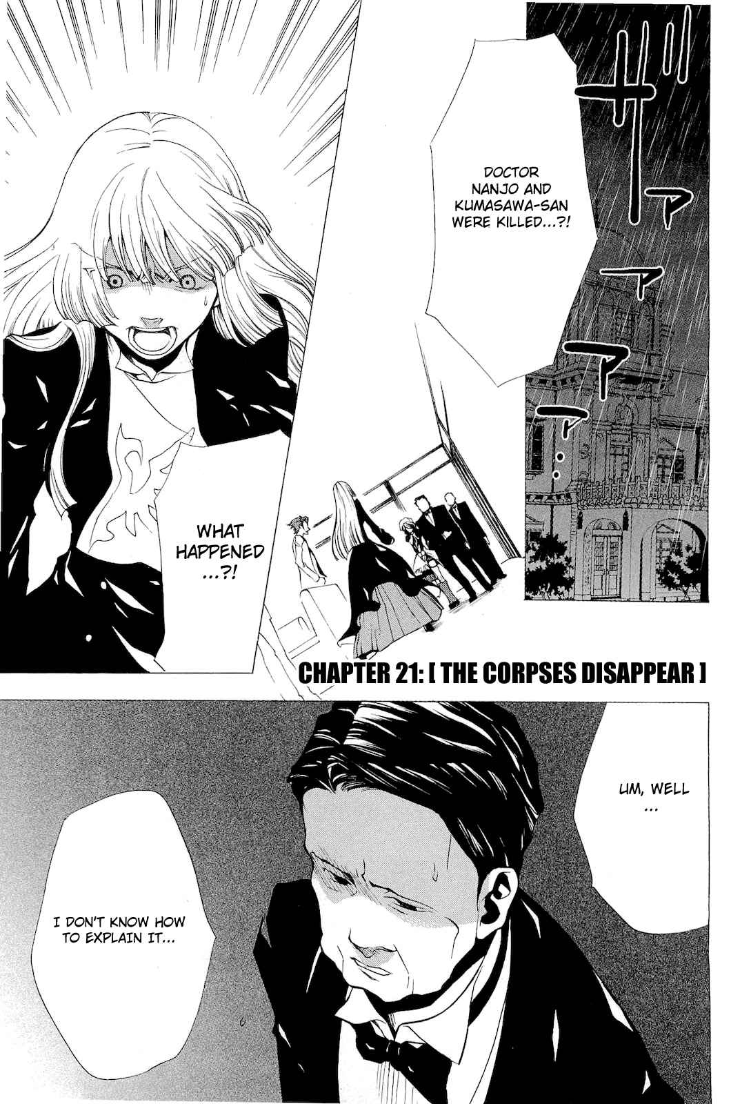 Umineko no Naku Koro ni Episode 2: Turn of the Golden Witch Chapter 21 page 2 - Chapter 21: The Corpses Disappear
