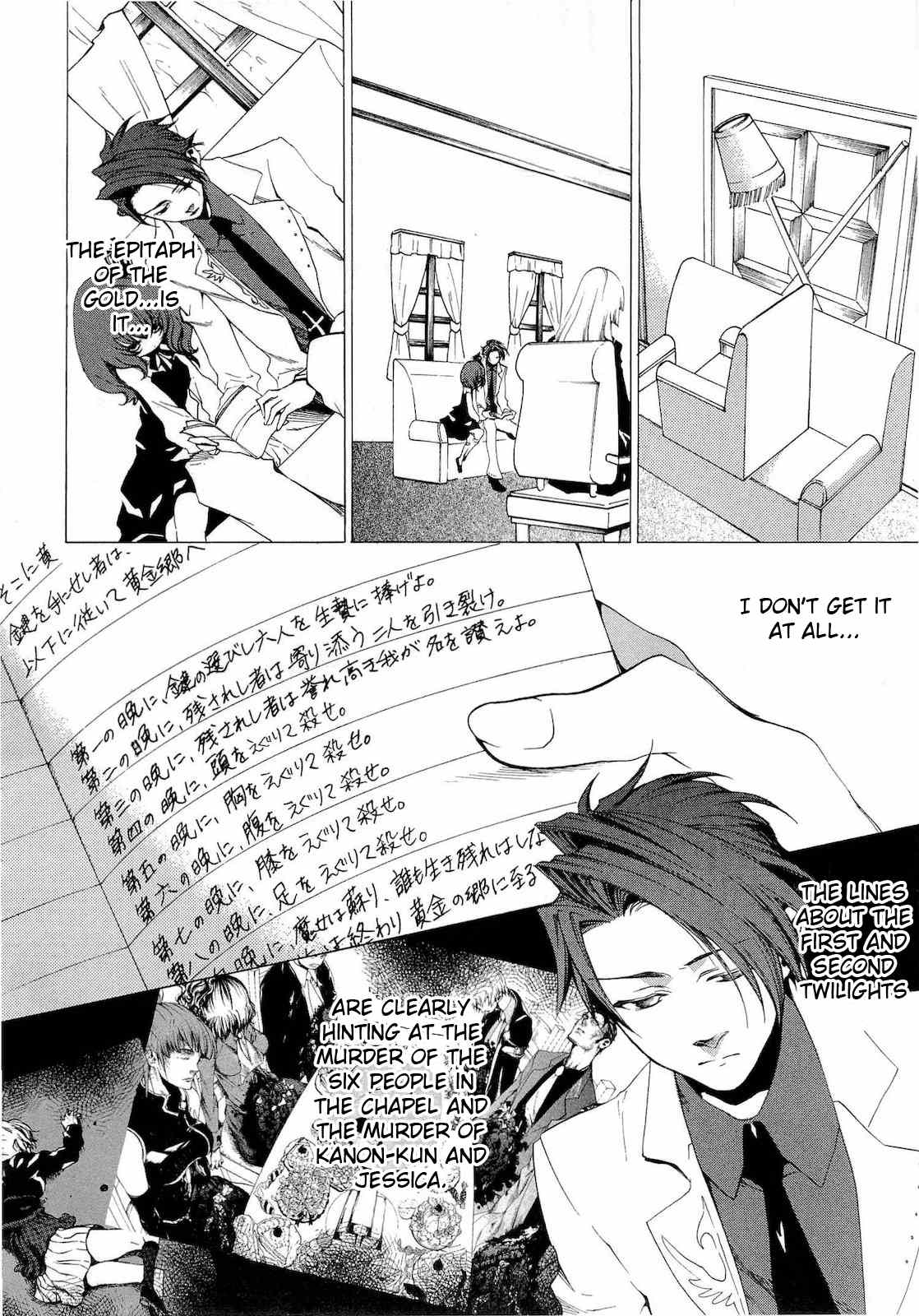 Umineko no Naku Koro ni Episode 2: Turn of the Golden Witch Chapter 23 page 6 - Chapter 23: Spirit Mirror