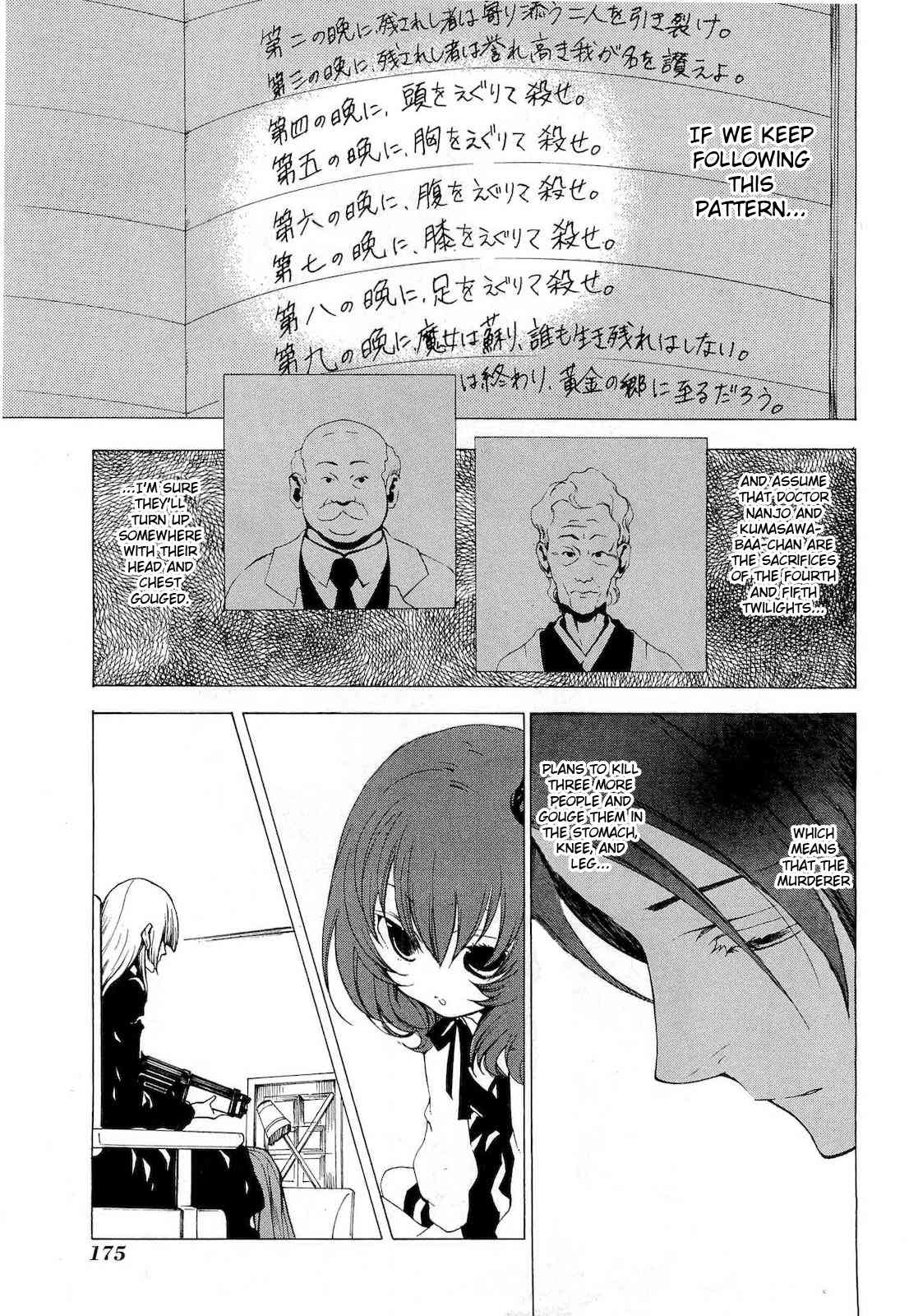 Umineko no Naku Koro ni Episode 2: Turn of the Golden Witch Chapter 23 page 7 - Chapter 23: Spirit Mirror
