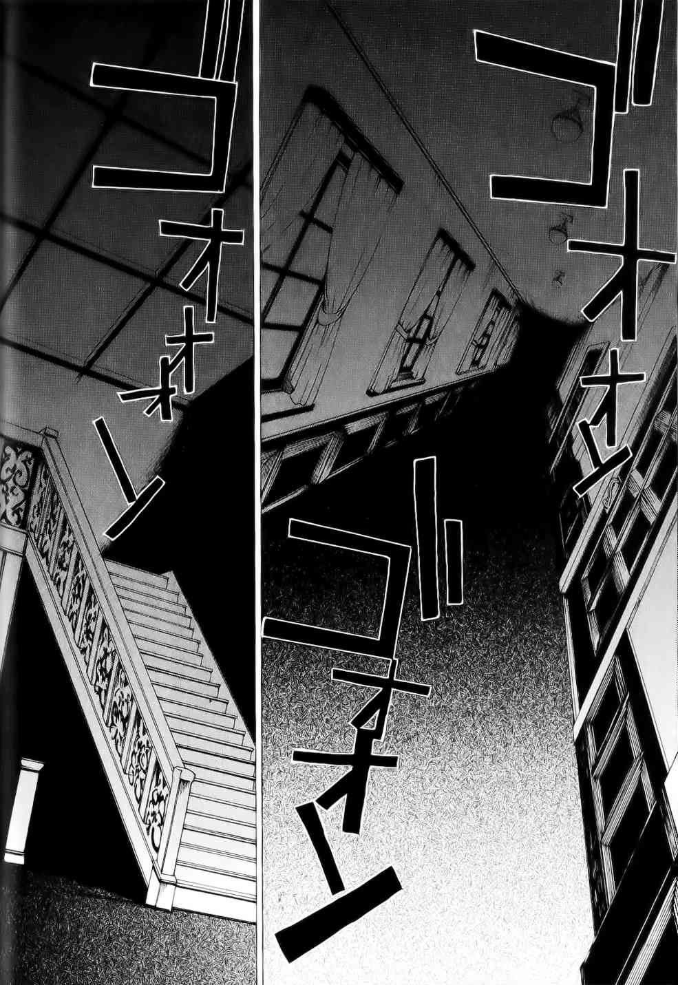 Umineko no Naku Koro ni Episode 2: Turn of the Golden Witch Chapter 24 page 25 - Chapter 24: Eternal Vows