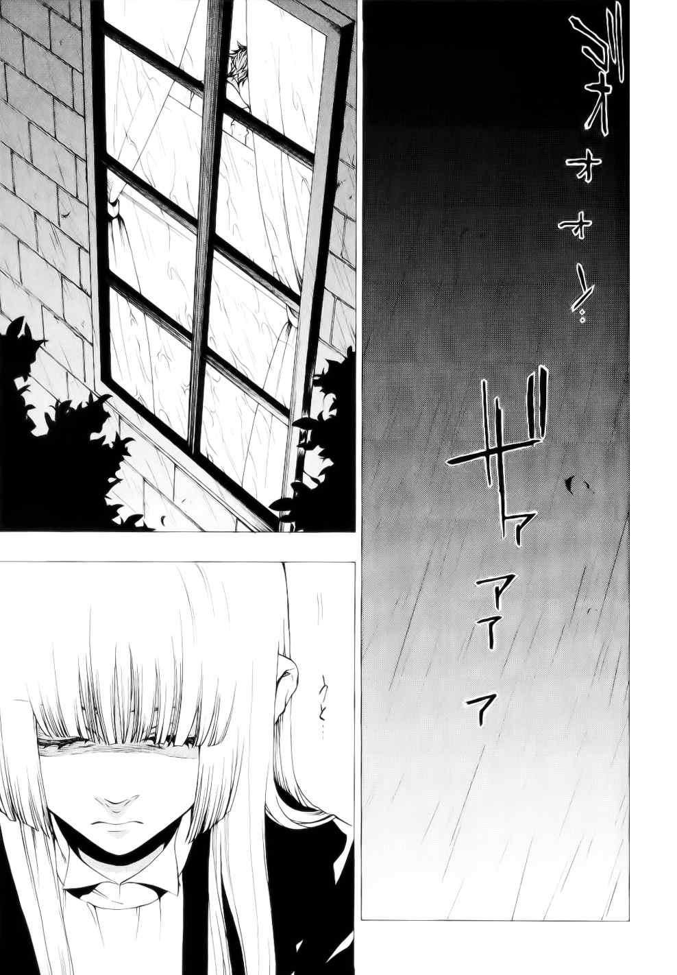 Umineko no Naku Koro ni Episode 2: Turn of the Golden Witch Chapter 24 page 26 - Chapter 24: Eternal Vows