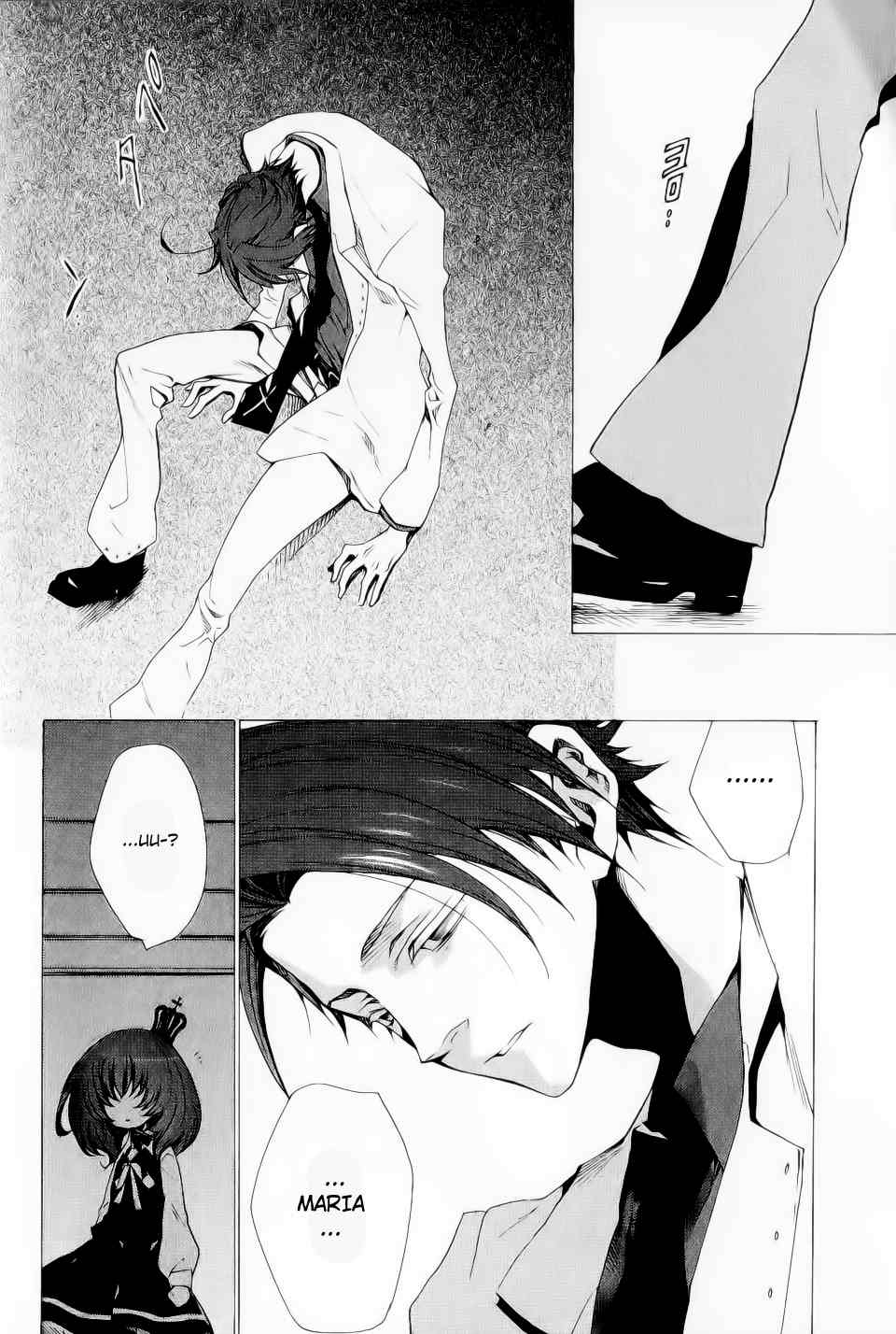 Umineko no Naku Koro ni Episode 2: Turn of the Golden Witch Chapter 24 page 39 - Chapter 24: Eternal Vows