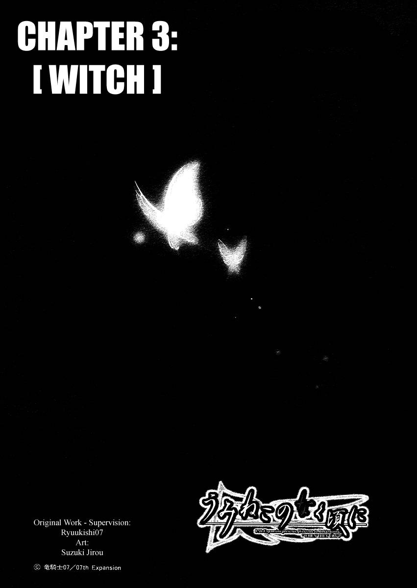 Umineko no Naku Koro ni Episode 2: Turn of the Golden Witch Chapter 3 page 2 - Chapter 3: Witch